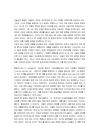[권력이동] 권력이동 A+ 독후감-5