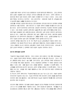 [권력이동] 권력이동 A+ 독후감-7