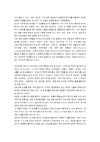[권력이동] 권력이동 A+ 독후감-8