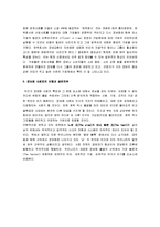 [권력이동] 권력이동 A+ 독후감-12