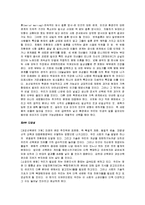 [미래쇼크] 미래쇼크 A+ 독후감-5