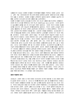[미래쇼크] 미래쇼크 A+ 독후감-6