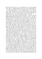 [미래쇼크] 미래쇼크 A+ 독후감-7