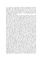 [미래쇼크] 미래쇼크 A+ 독후감-10