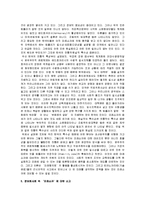 [미래쇼크] 미래쇼크 A+ 독후감-12