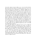 [미래쇼크] 미래쇼크 A+ 독후감-13