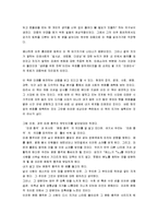 [미래쇼크] 미래쇼크 감상문-3
