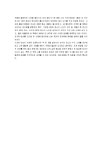 [미래쇼크] 미래쇼크 감상문-5