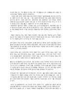 [예체능] 몽골전통체육에 대해0k-2