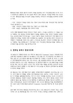 [항공학] 한국 일본 중국 세 나라의 항공법을 비교하시오0k-3
