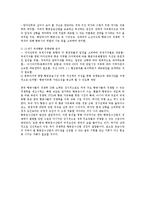 [항공학] 한국 일본 중국 세 나라의 항공법을 비교하시오0k-5