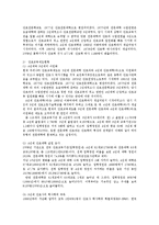 [간호학] 한국 간호교육제도의 문제점과 개선점ok-2