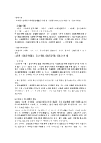 [간호학] 한국 간호교육제도의 문제점과 개선점ok-4