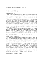 [간호학] 한국 간호교육제도의 문제점과 개선점ok-5