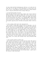 [간호학] 한국 간호교육제도의 문제점과 개선점ok-8