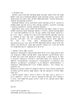 [간호학] 한국 간호교육제도의 문제점과 개선점ok-9