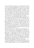 [제3의 물결] 제3의 물결 A+ 독후감-4