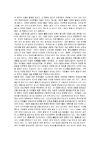[제3의 물결] 제3의 물결 A+ 독후감-6