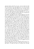 [제3의 물결] 제3의 물결 A+ 독후감-7