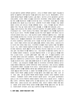 [제3의 물결] 제3의 물결 A+ 독후감-8