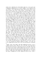 [제3의 물결] 제3의 물결 A+ 독후감-9