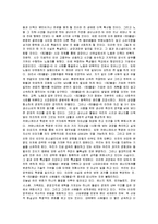 [제3의 물결] 제3의 물결 A+ 독후감-10