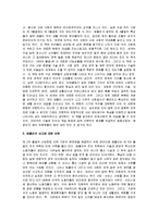[제3의 물결] 제3의 물결 A+ 독후감-12