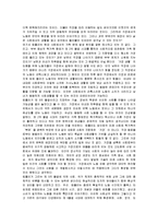 [제3의 물결] 제3의 물결 A+ 독후감-13