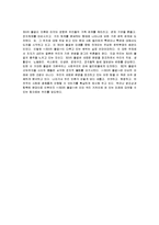 [제3의 물결] 제3의 물결 A+ 독후감-15