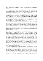 [제3의 물결, 제3의물결] 제3의 물결 감상 및 분석-3