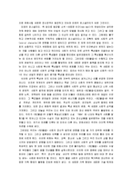 [제3의 물결, 제3의물결] 제3의 물결 감상 및 분석-5