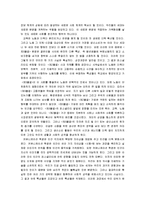 [제3의 물결, 제3의물결] 제3의 물결 감상 및 분석-6
