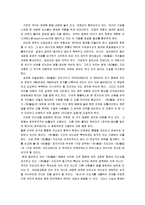 [제3의 물결, 제3의물결] 제3의 물결 감상 및 분석-8