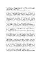 [제3의 물결, 제3의물결] 제3의 물결 감상 및 분석-10