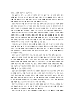[제3의 물결, 제3의물결] 제3의 물결 감상 및 분석-12