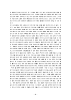 [제3의 물결] 제3의 물결 A+ 서평-6