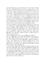 [독후감] 앨빈 토플러의 제3의 물결-2