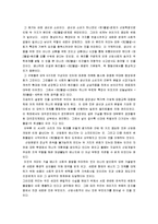 [독후감] 앨빈 토플러의 제3의 물결-3