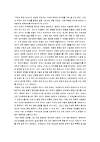 [독후감] 앨빈 토플러의 제3의 물결-4