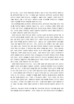 [독후감] 앨빈 토플러의 제3의 물결-5