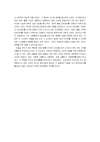 [독후감] 앨빈 토플러의 제3의 물결-6
