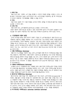 [마케팅원론] 시장세분화전략에 대하여-4