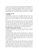 [마케팅원론] 시장세분화전략에 대하여-5