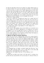 [마케팅원론] 시장세분화전략에 대하여-6