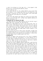 [마케팅원론] 시장세분화전략에 대하여-7