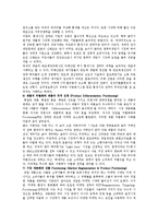[마케팅원론] 시장세분화전략에 대하여-8