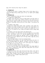 [마케팅원론] 시장세분화전략에 대하여-9