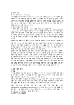 [마케팅원론] 시장세분화전략에 대하여-11