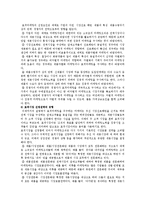 [마케팅원론] 시장세분화전략에 대하여-12