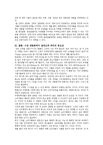 [마케팅원론] 시장세분화전략에 대하여-13